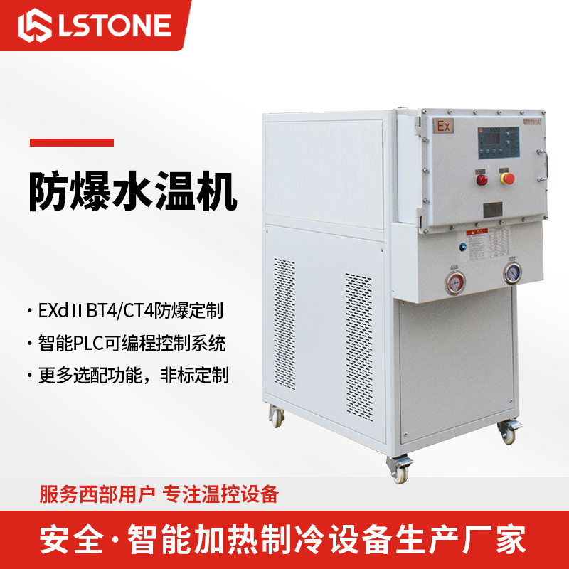 模溫機 模溫機