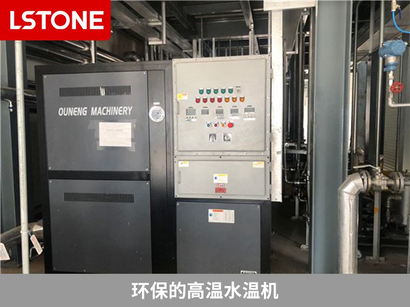 環(huán)保的高溫水溫機
