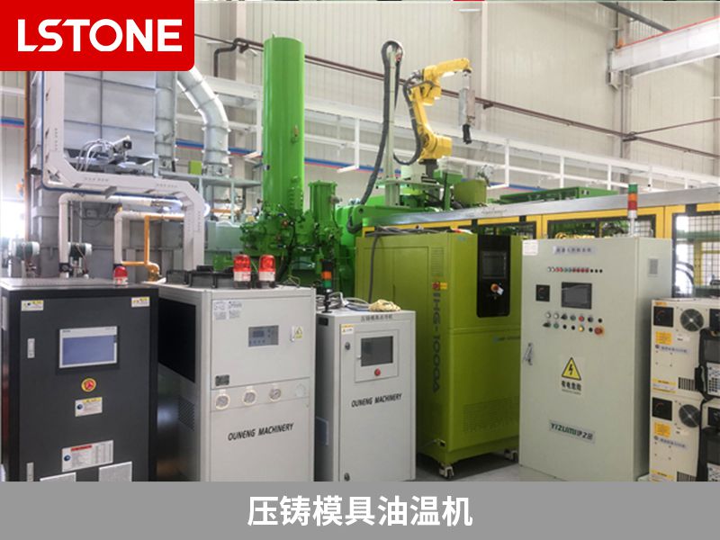 壓鑄模具油溫機(jī)