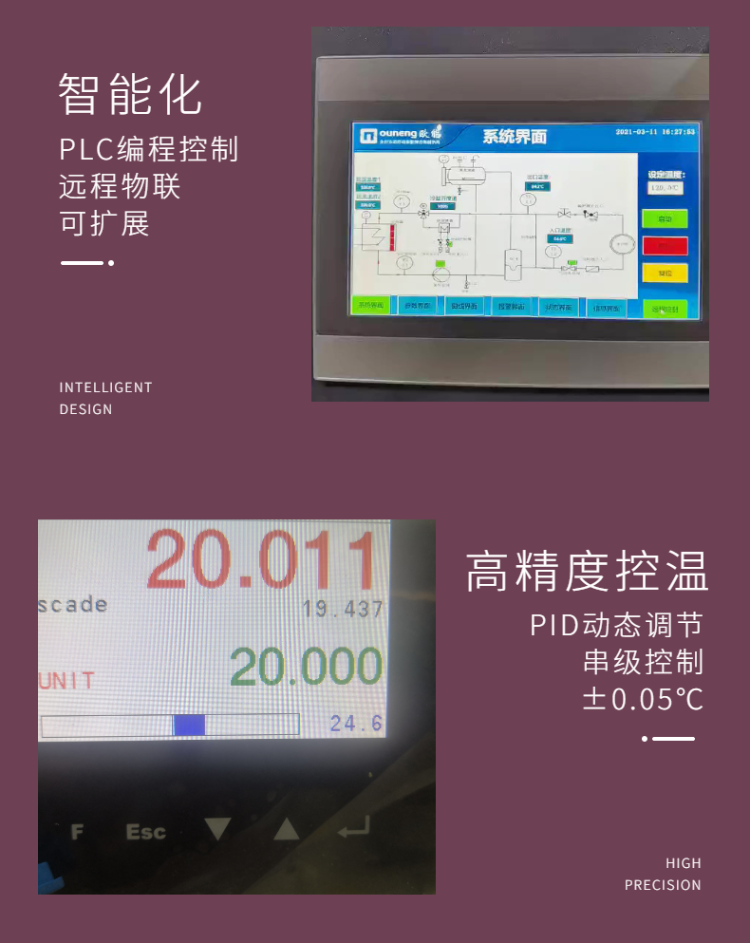 電加熱導(dǎo)熱油爐降溫時(shí)出現(xiàn)聲響